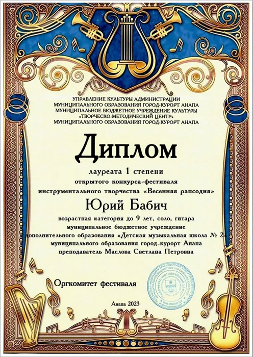 1 Бабич