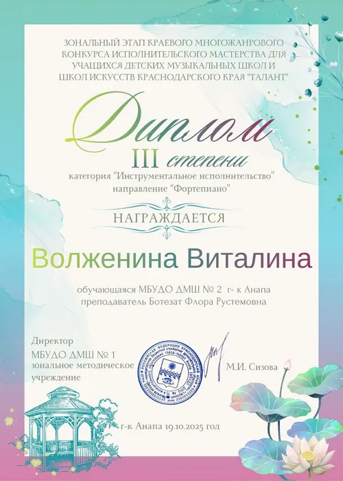Волженина