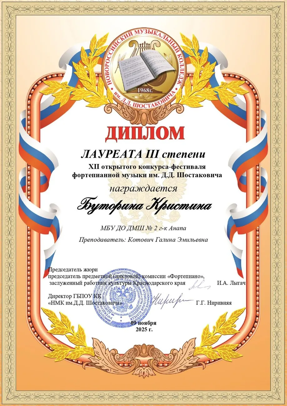 Буторина Кристина_page-0001