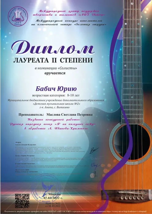 2  Бабич   ЗОЛОТАЯ СТРУНА_page-0001.jpg
