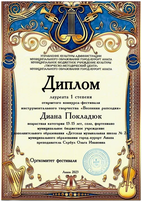 1 Покладюк