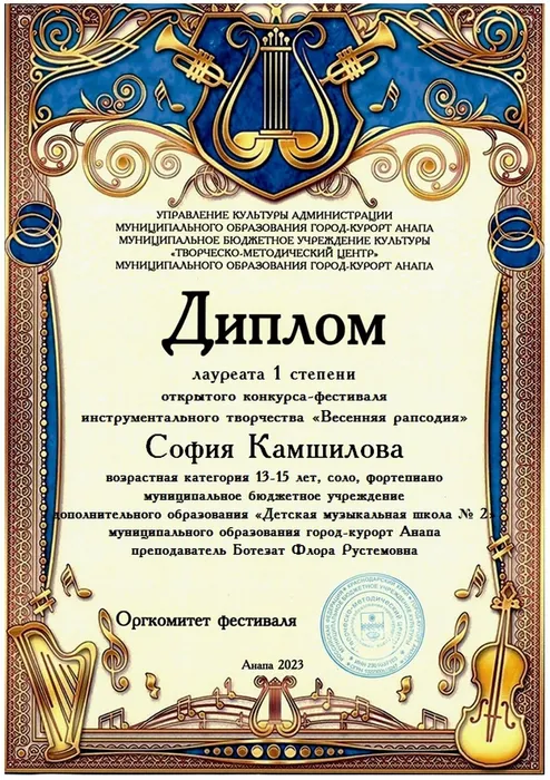 1 Камшилова София