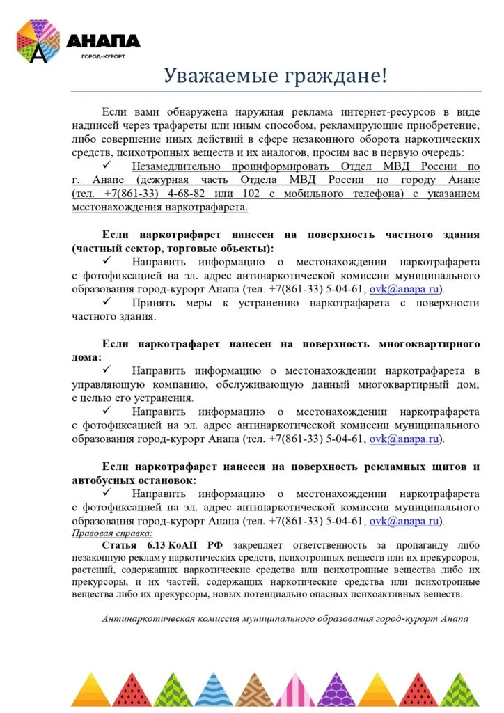 памятка_page-0001.jpg